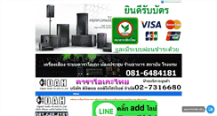 Desktop Screenshot of karaoke-thai.com